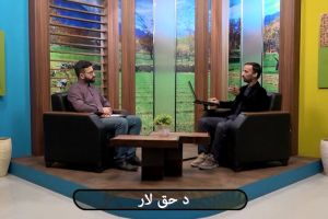 د حق لار